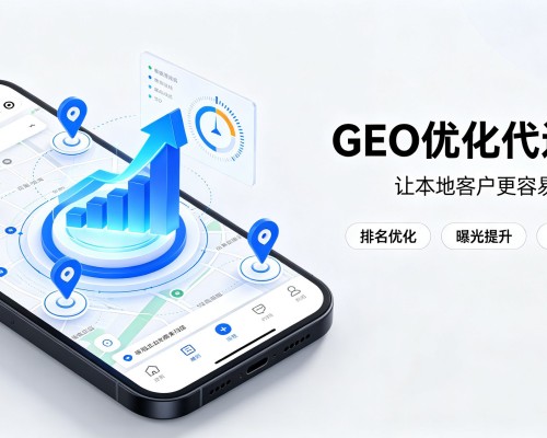 广昌GEO优化