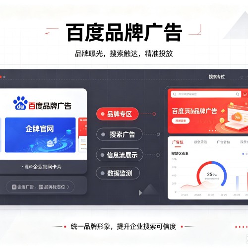 广昌百度品牌广告